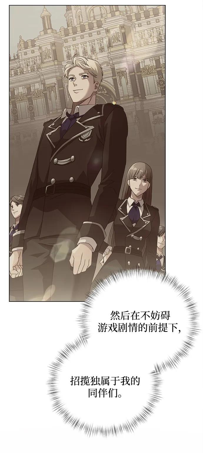 《身患绝症的天才黑暗骑士》第4话 第14页