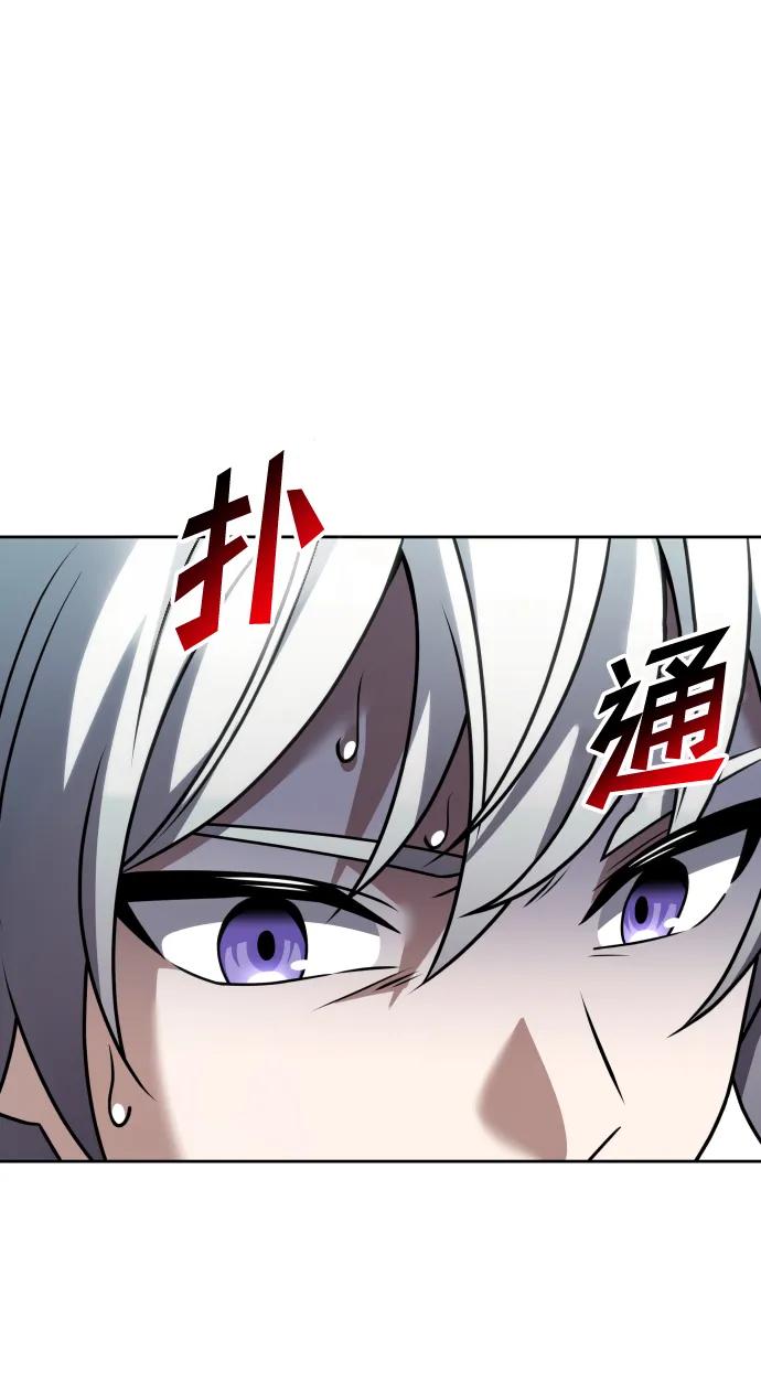 《身患绝症的天才黑暗骑士》第4话 第80页