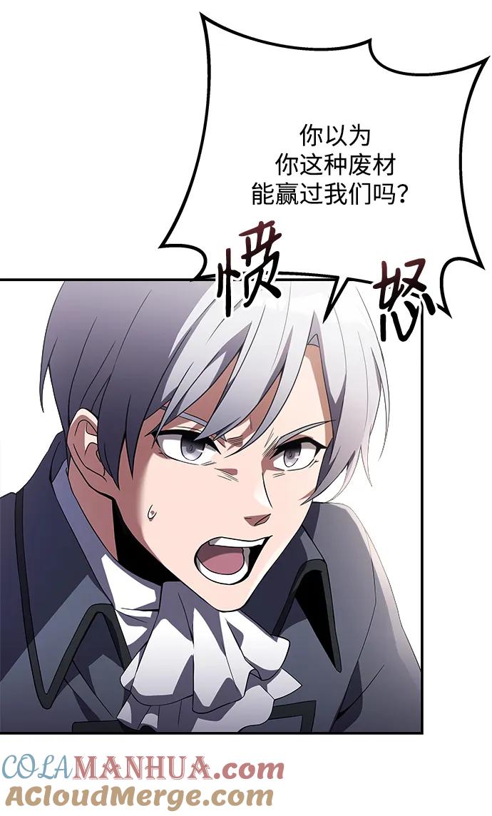 《身患绝症的天才黑暗骑士》第4话 第28页