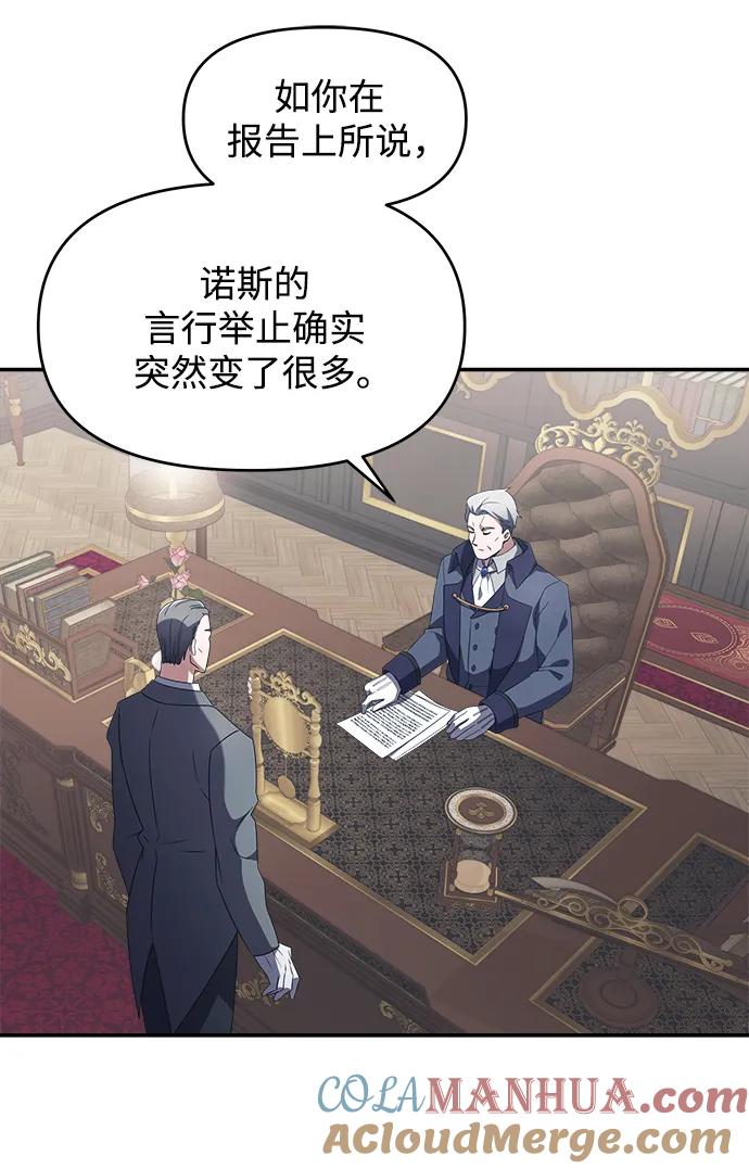 《身患绝症的天才黑暗骑士》第4话 第40页