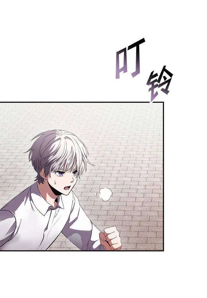 《身患绝症的天才黑暗骑士》第4话 第54页