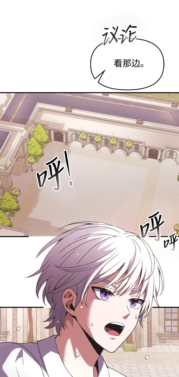 《身患绝症的天才黑暗骑士》第4话 第48页
