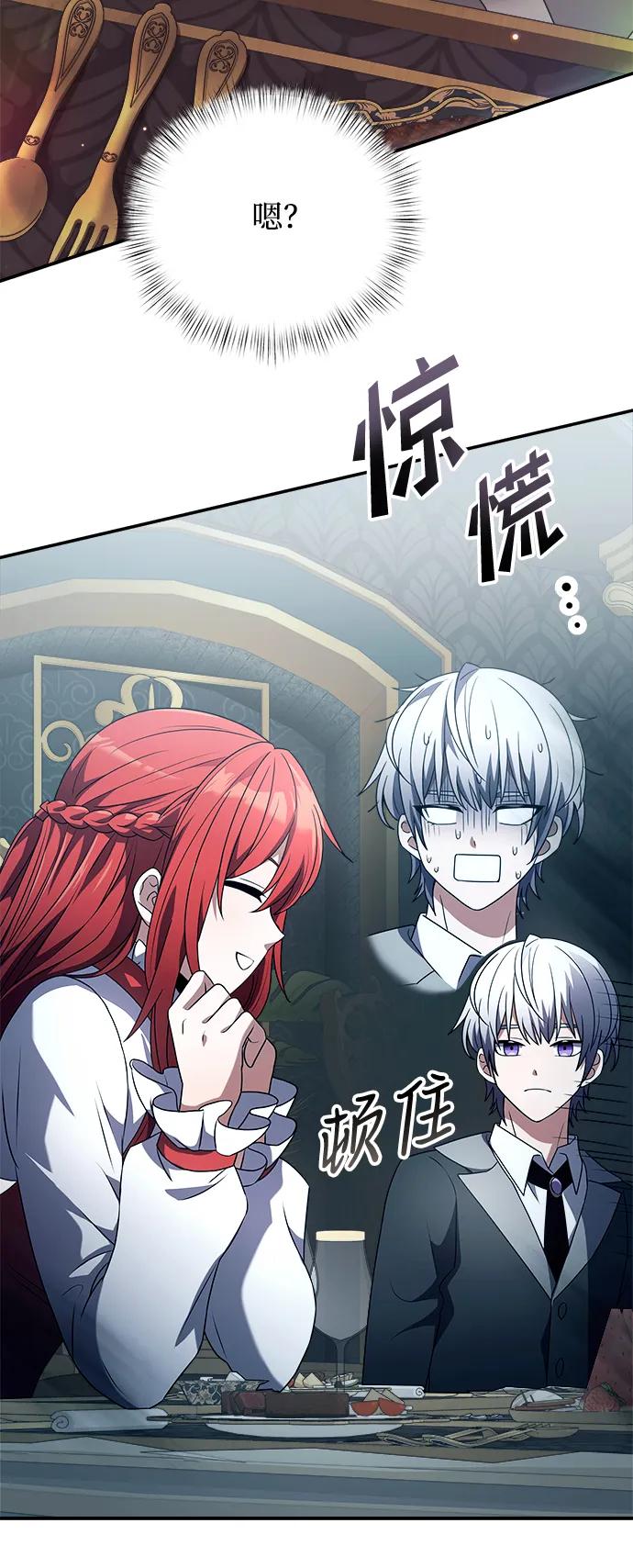 《身患绝症的天才黑暗骑士》第4话 第36页