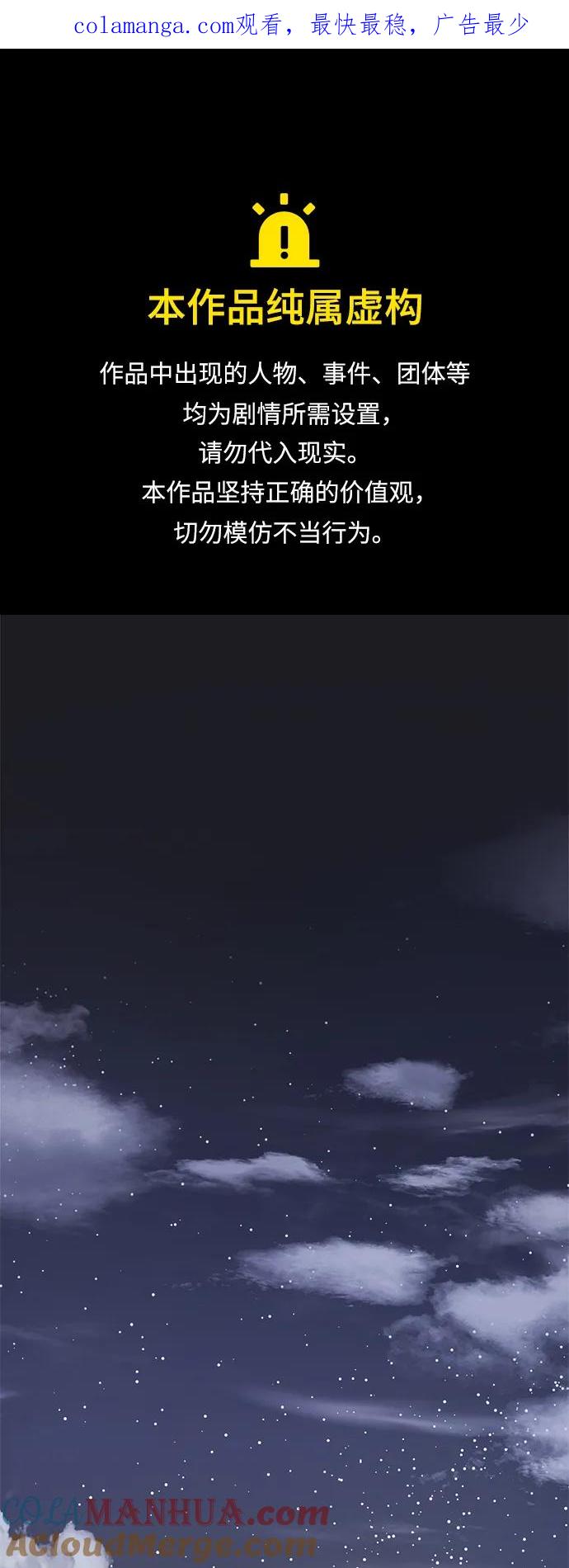 《身患绝症的天才黑暗骑士》第4话 第1页