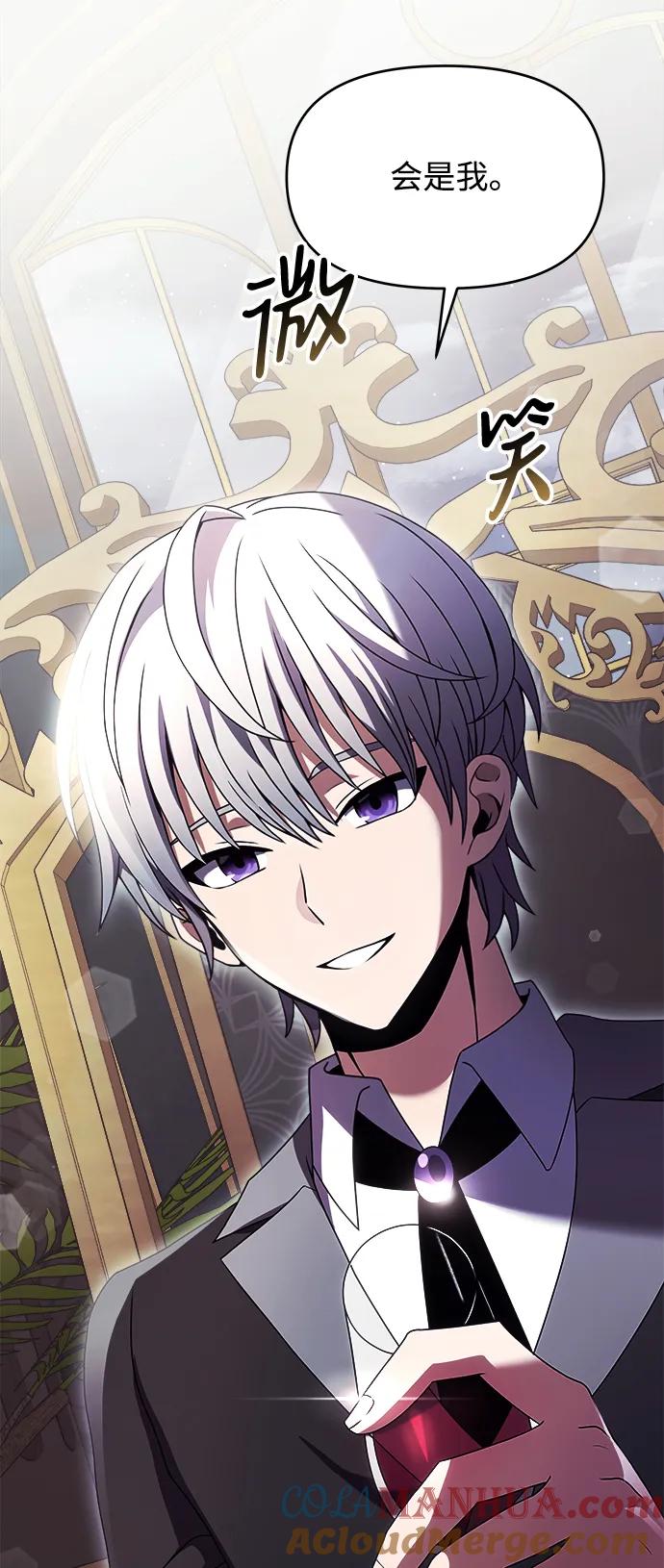 《身患绝症的天才黑暗骑士》第4话 第31页