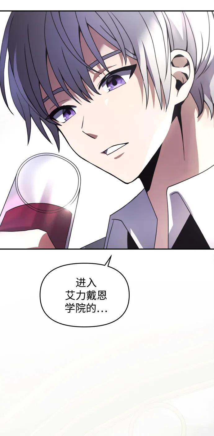 《身患绝症的天才黑暗骑士》第4话 第30页
