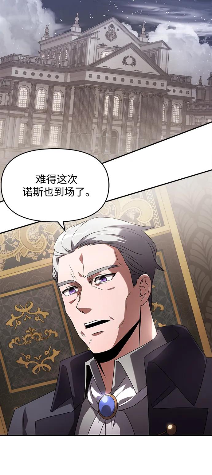 《身患绝症的天才黑暗骑士》第4话 第2页