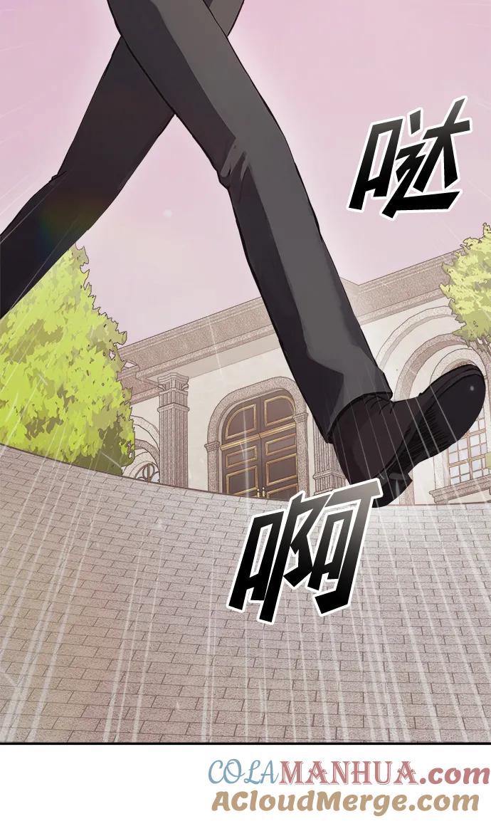 《身患绝症的天才黑暗骑士》第4话 第52页