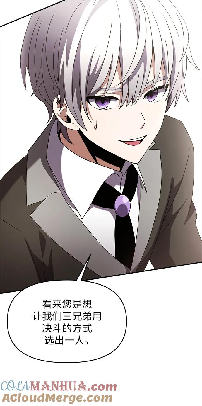 《身患绝症的天才黑暗骑士》第4话 第22页