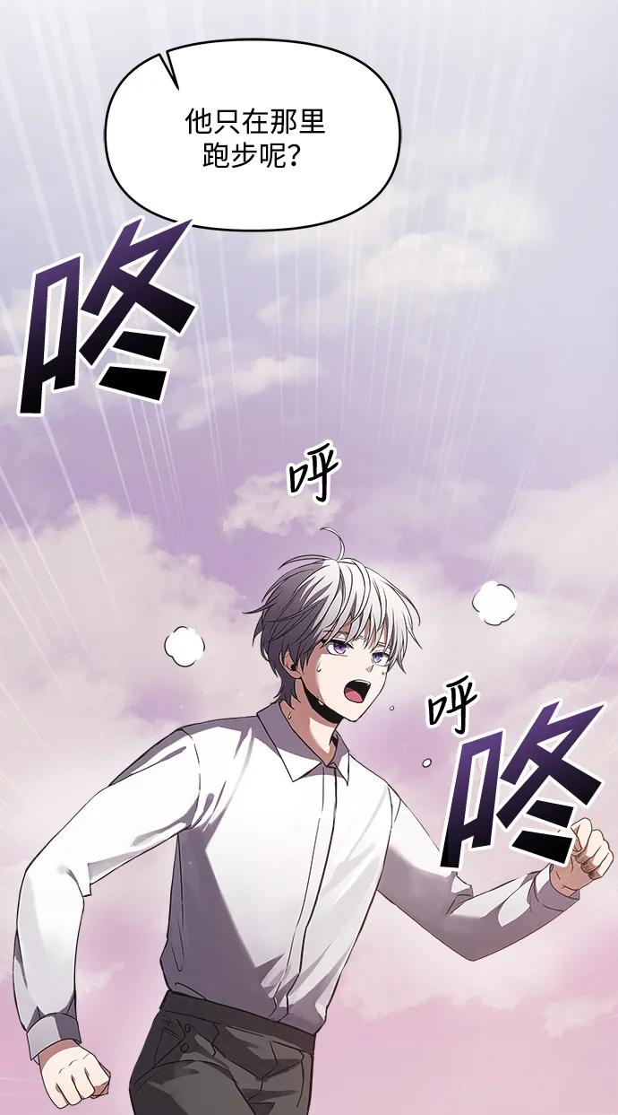 《身患绝症的天才黑暗骑士》第4话 第51页