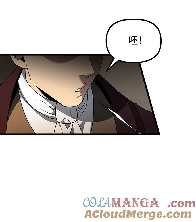 《身患绝症的天才黑暗骑士》第49话 第69页