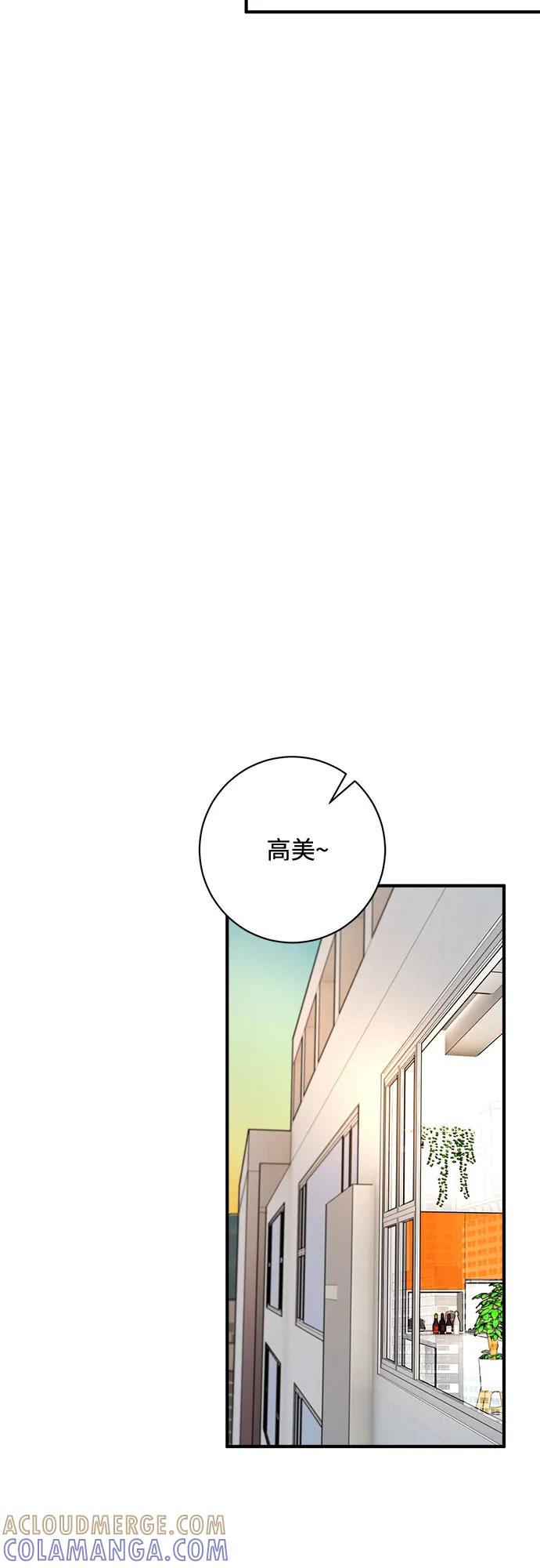 《不完美夫妇》第50话 第7页