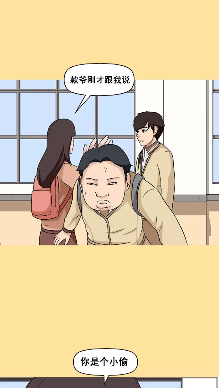 《中头奖》第49话 第17页