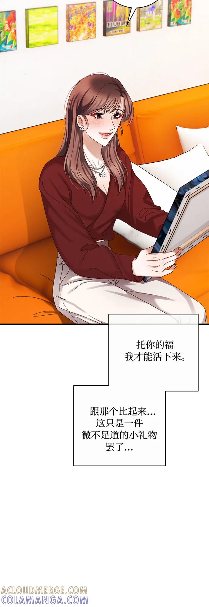 《不完美夫妇》第50话 第19页