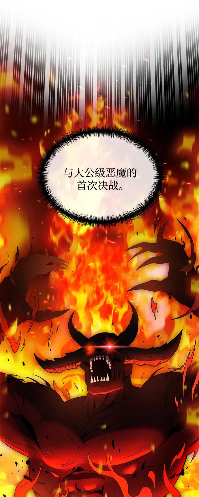《身患绝症的天才黑暗骑士》第49话 第20页