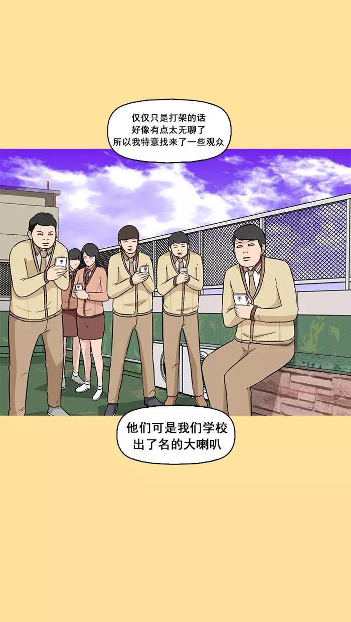 《中头奖》第49话 第54页