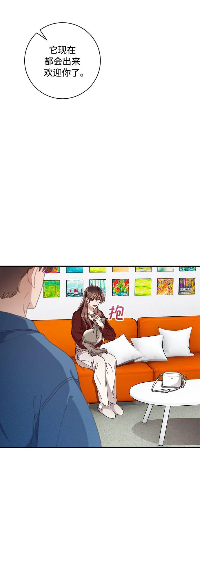 《不完美夫妇》第50话 第8页