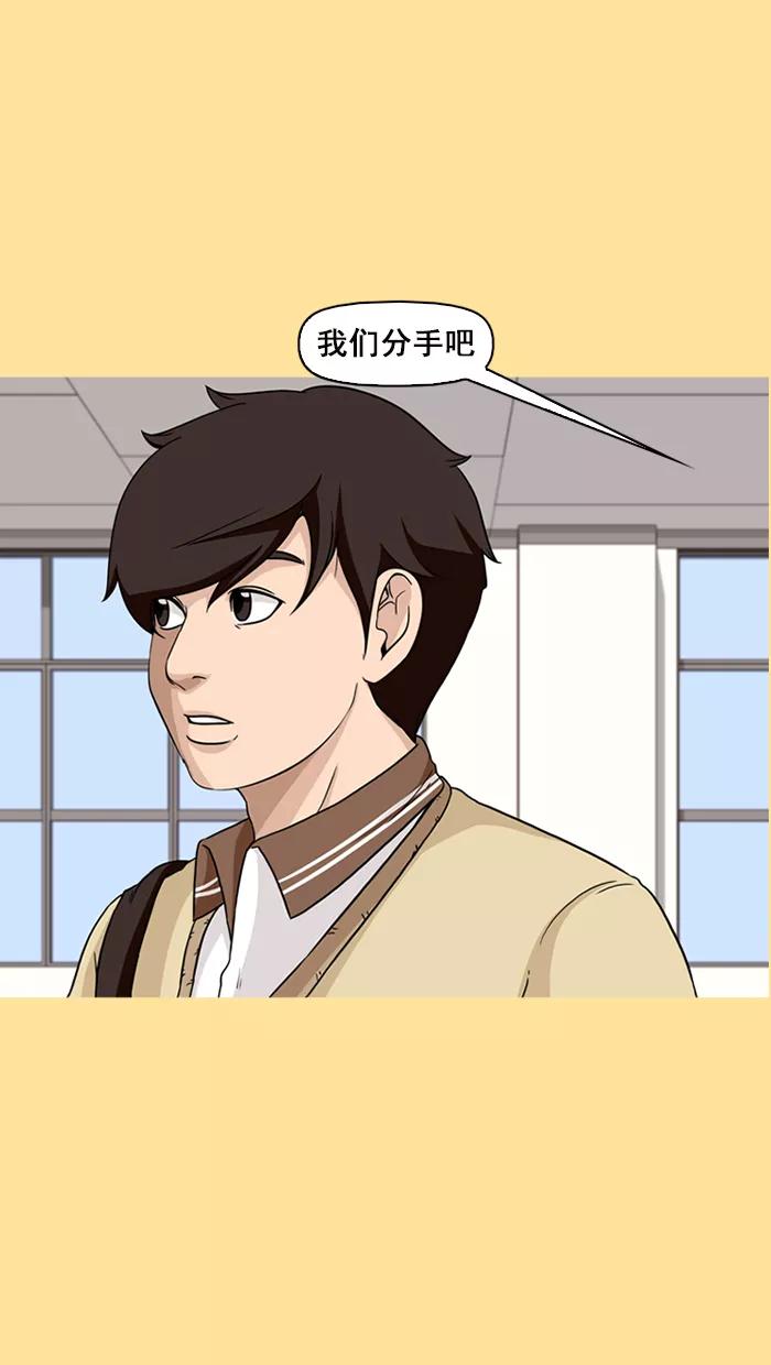 《中头奖》第49话 第23页
