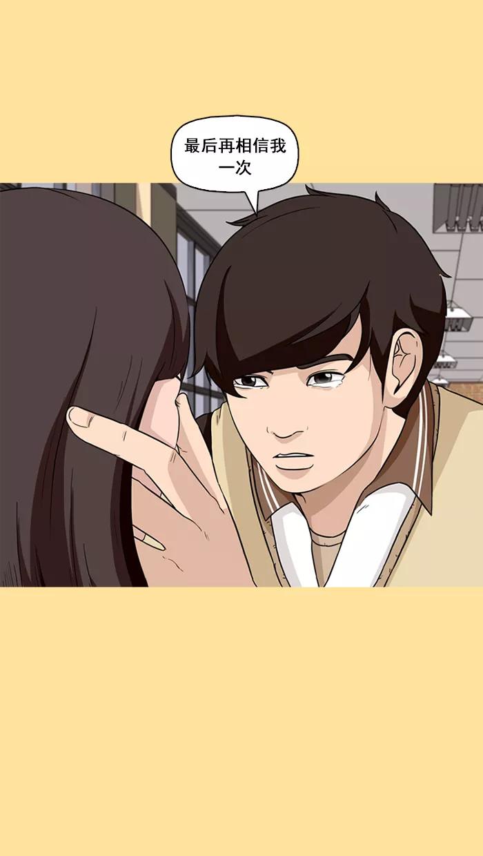 《中头奖》第49话 第44页