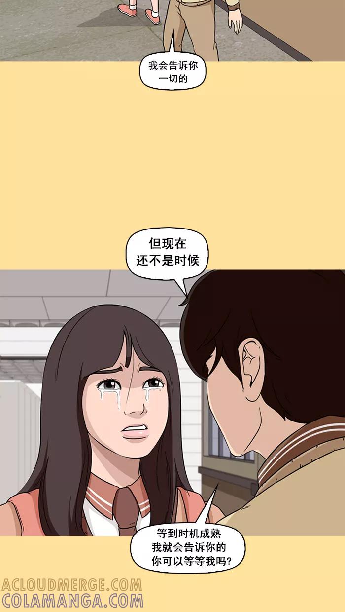 《中头奖》第49话 第43页