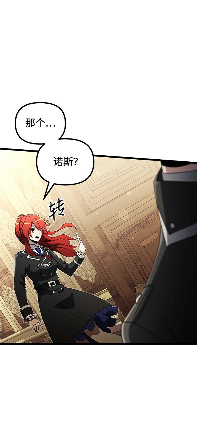 《身患绝症的天才黑暗骑士》第49话 第46页