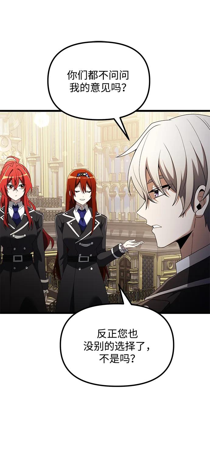 《身患绝症的天才黑暗骑士》第49话 第16页