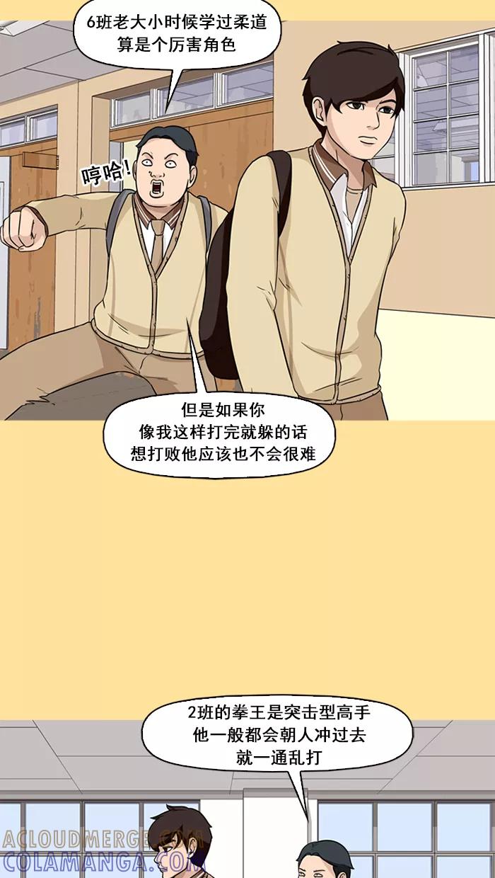《中头奖》第49话 第10页