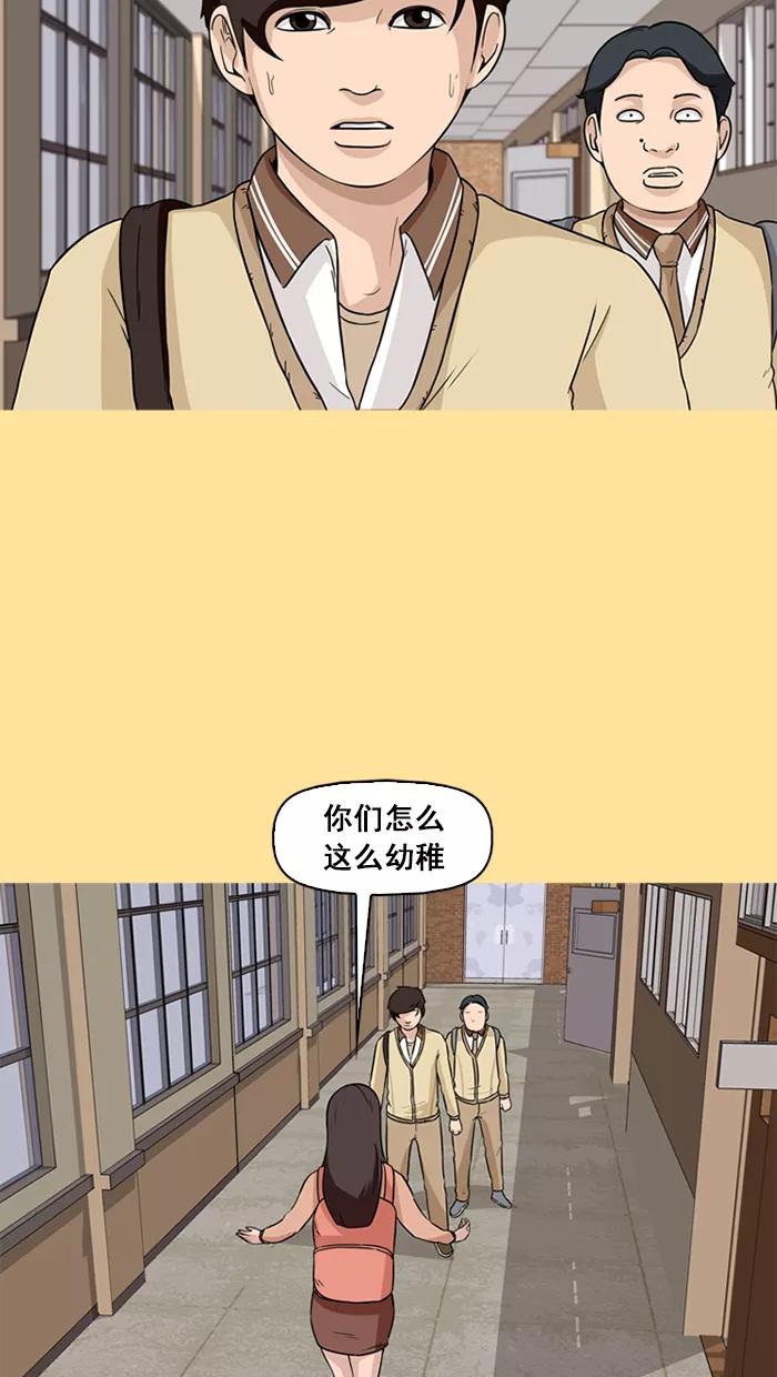 《中头奖》第49话 第15页