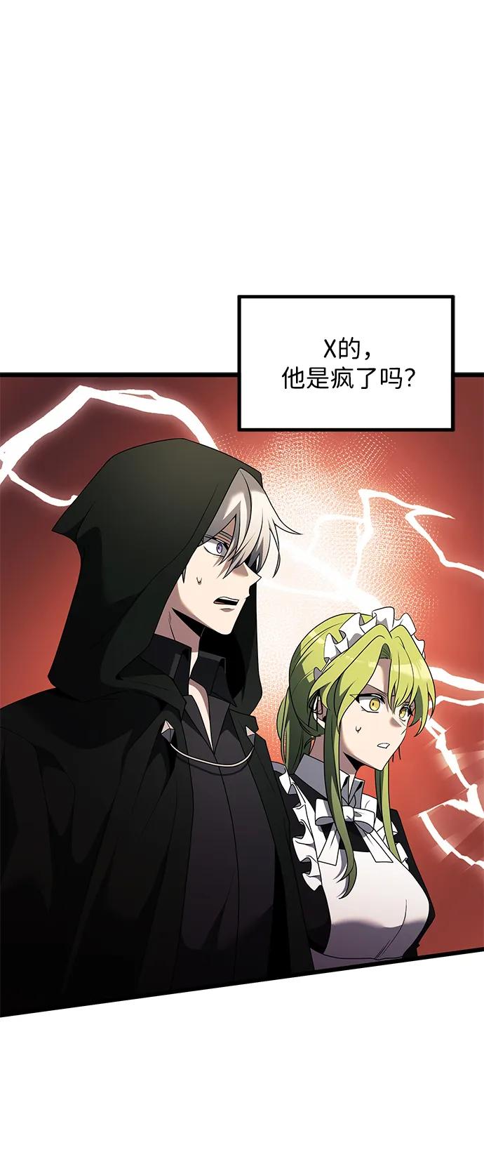 《身患绝症的天才黑暗骑士》第49话 第83页
