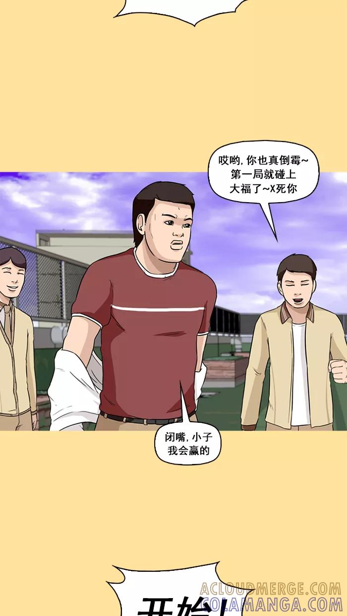 《中头奖》第49话 第64页