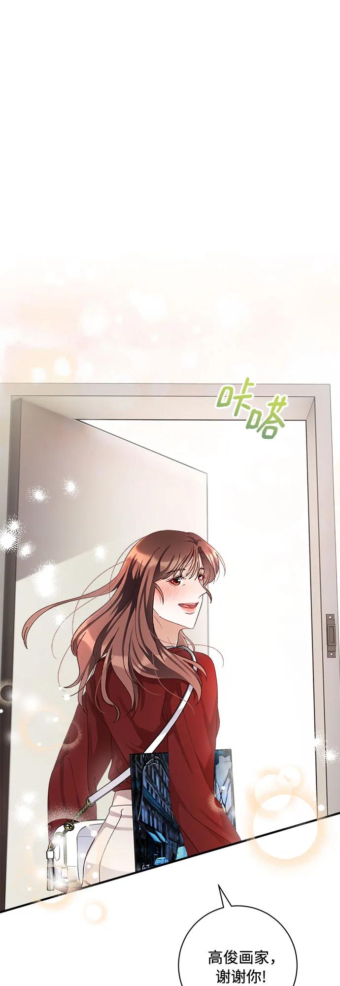 《不完美夫妇》第50话 第35页