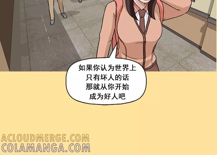 《中头奖》第49话 第40页