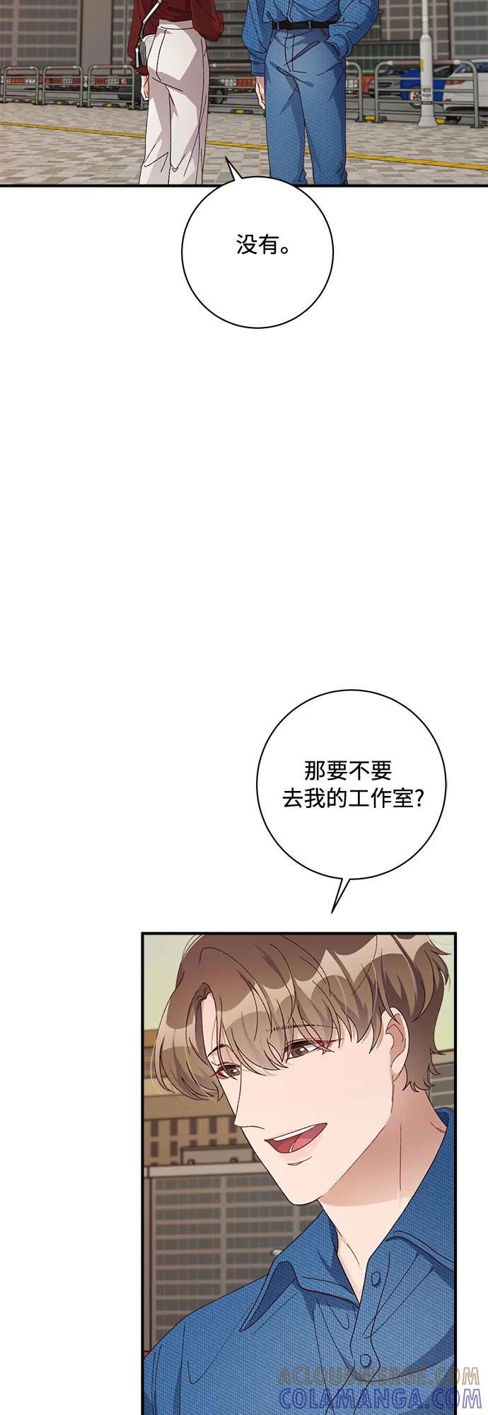 《不完美夫妇》第50话 第4页