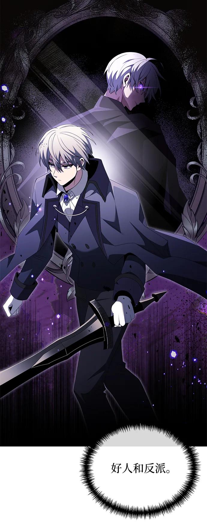 《身患绝症的天才黑暗骑士》第49话 第22页