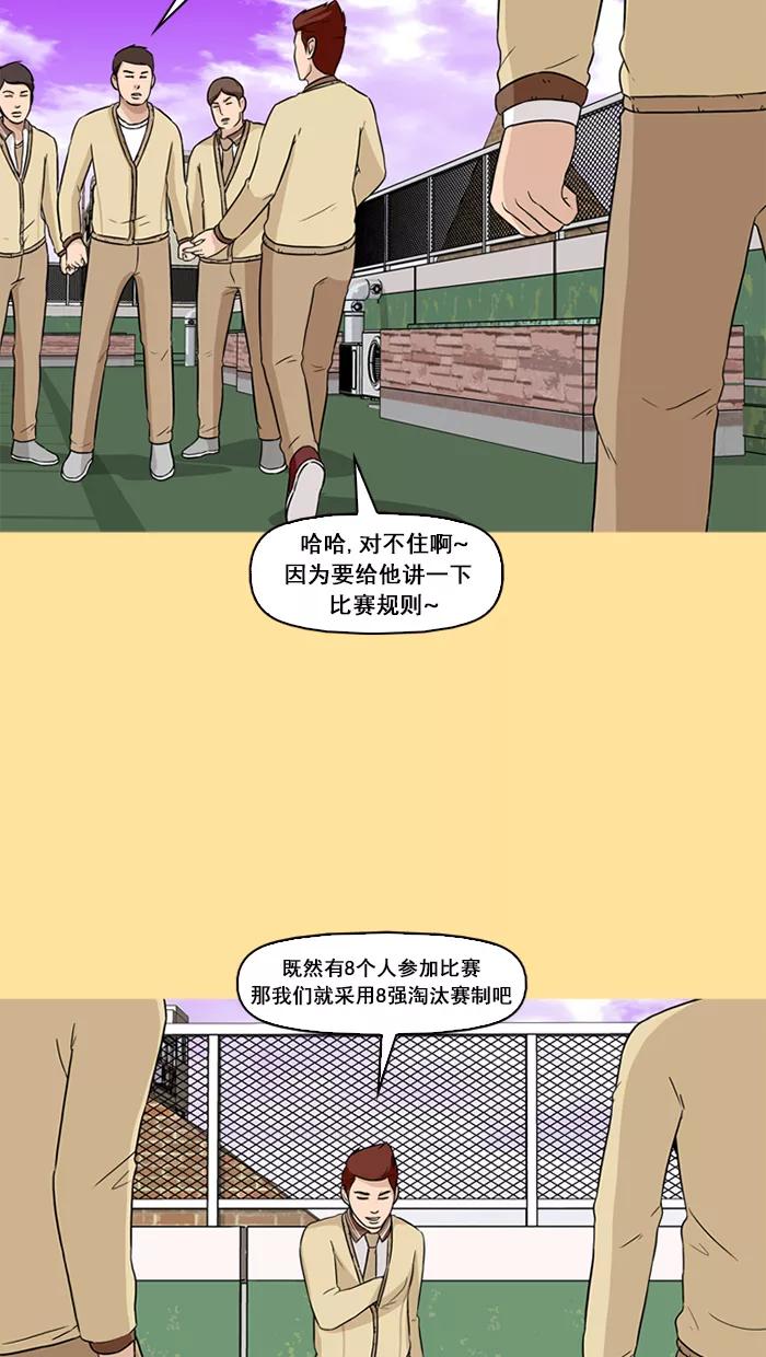 《中头奖》第49话 第62页