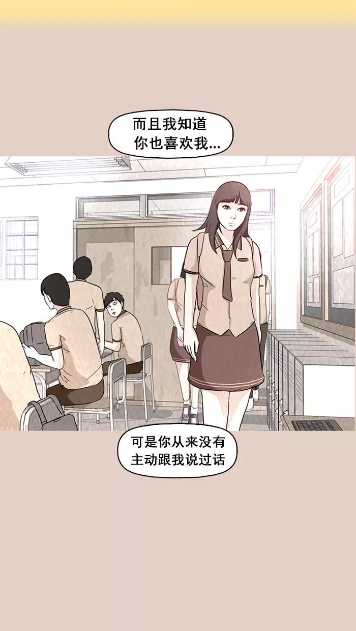 《中头奖》第49话 第27页