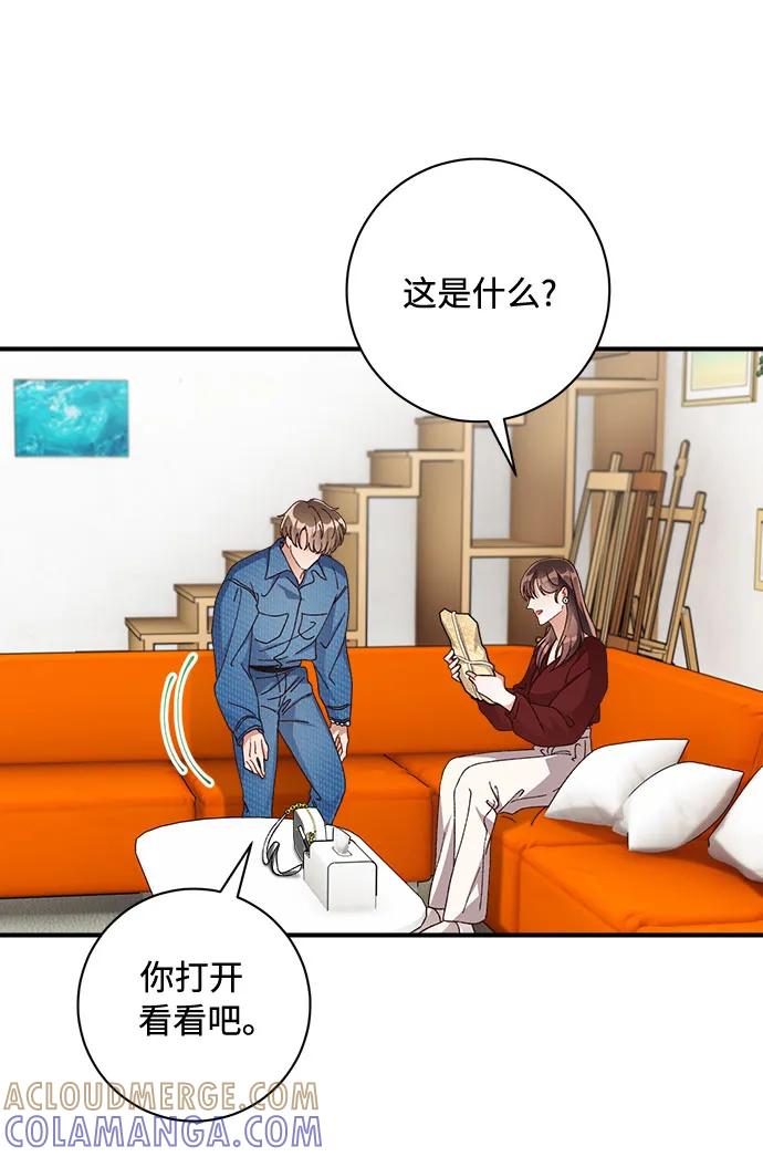 《不完美夫妇》第50话 第13页