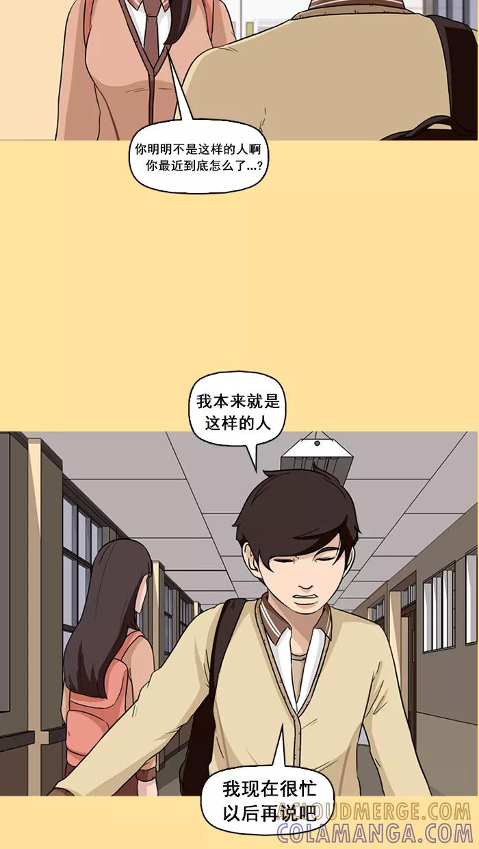 《中头奖》第49话 第22页