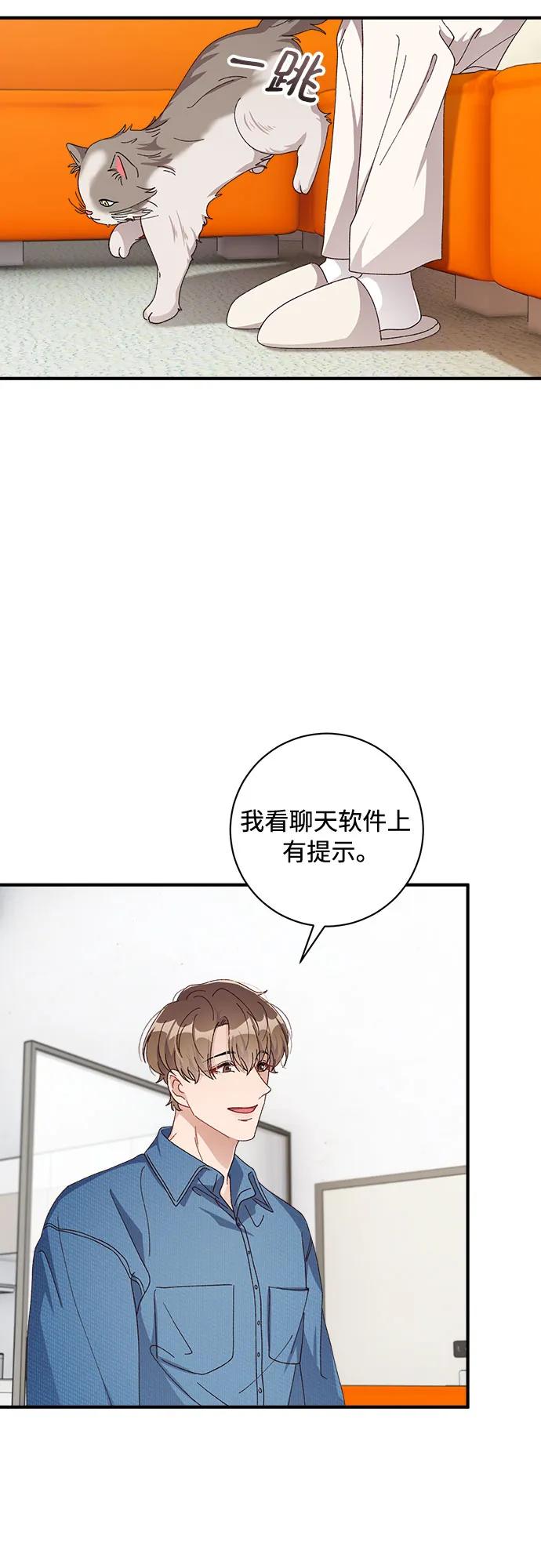 《不完美夫妇》第50话 第12页