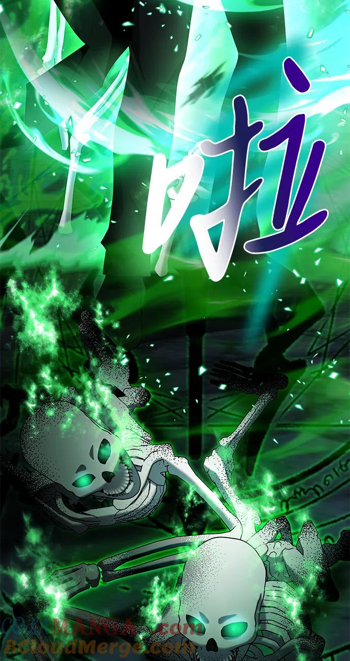 《身患绝症的天才黑暗骑士》第49话 第81页