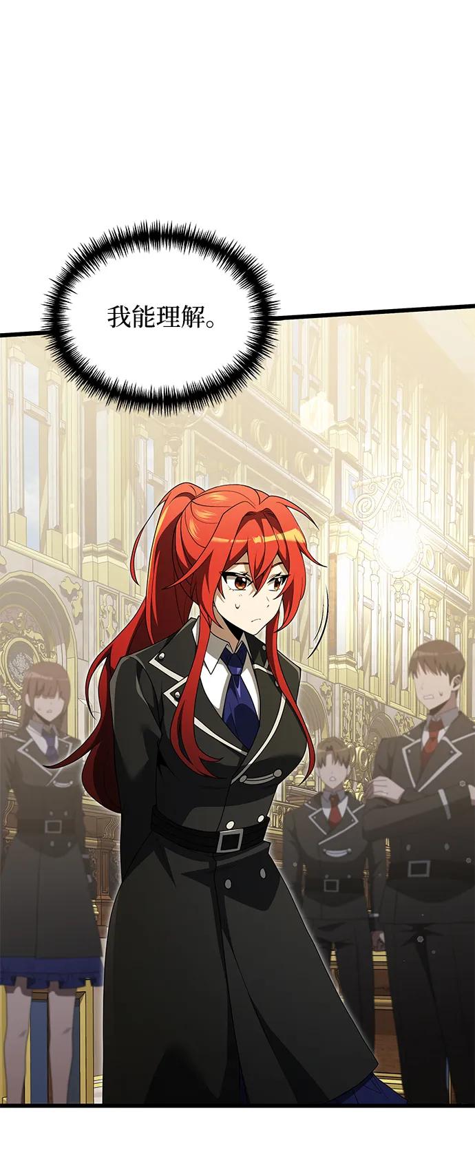 《身患绝症的天才黑暗骑士》第49话 第4页