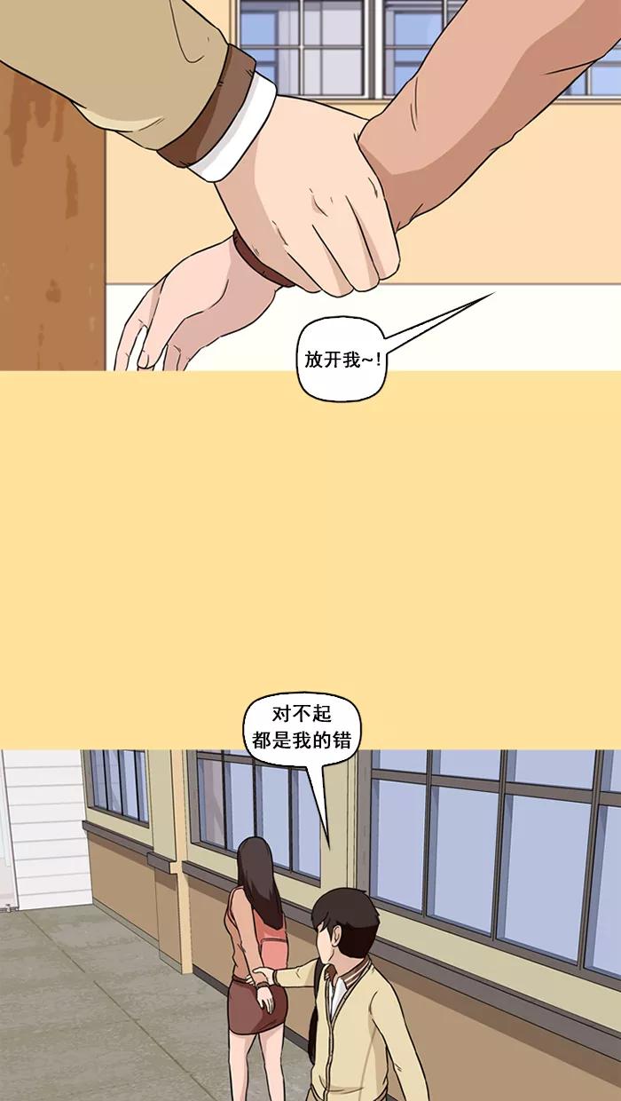 《中头奖》第49话 第42页