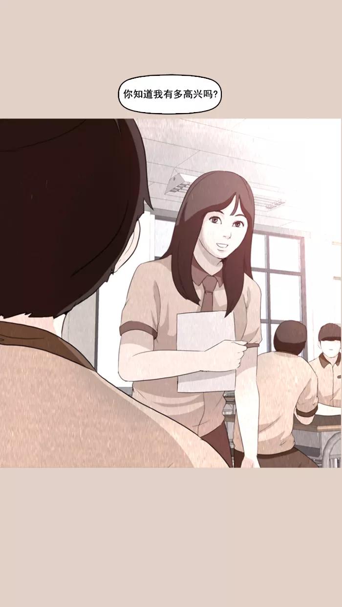 《中头奖》第49话 第30页