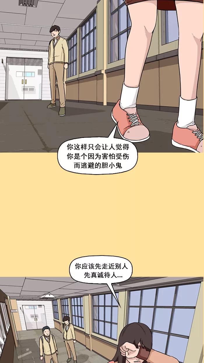 《中头奖》第49话 第39页