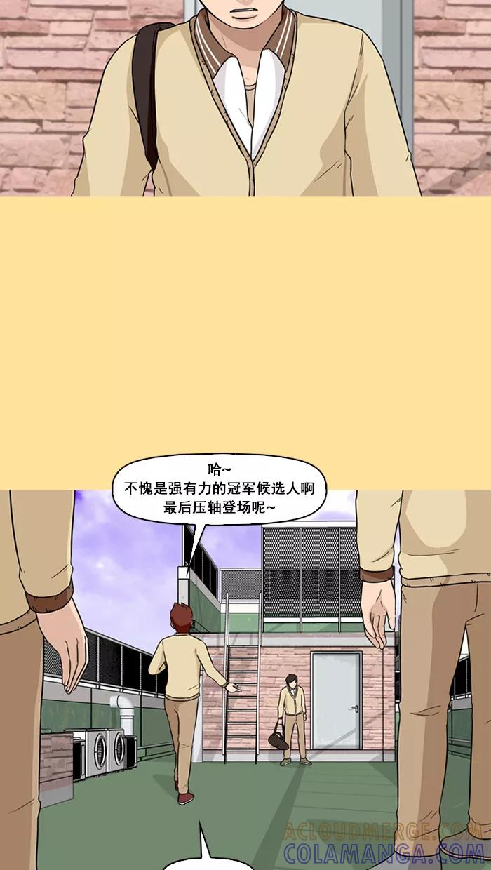 《中头奖》第49话 第49页