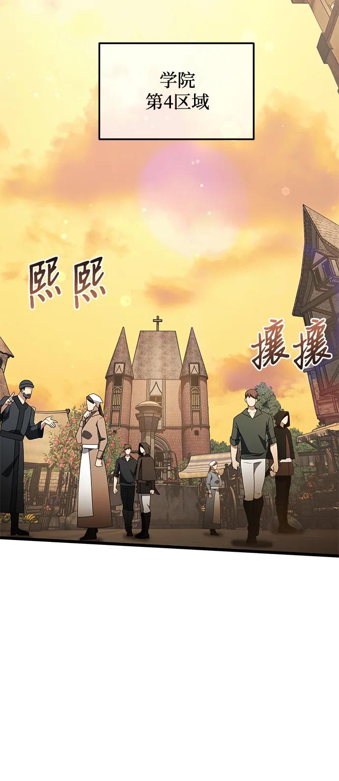 《身患绝症的天才黑暗骑士》第49话 第56页