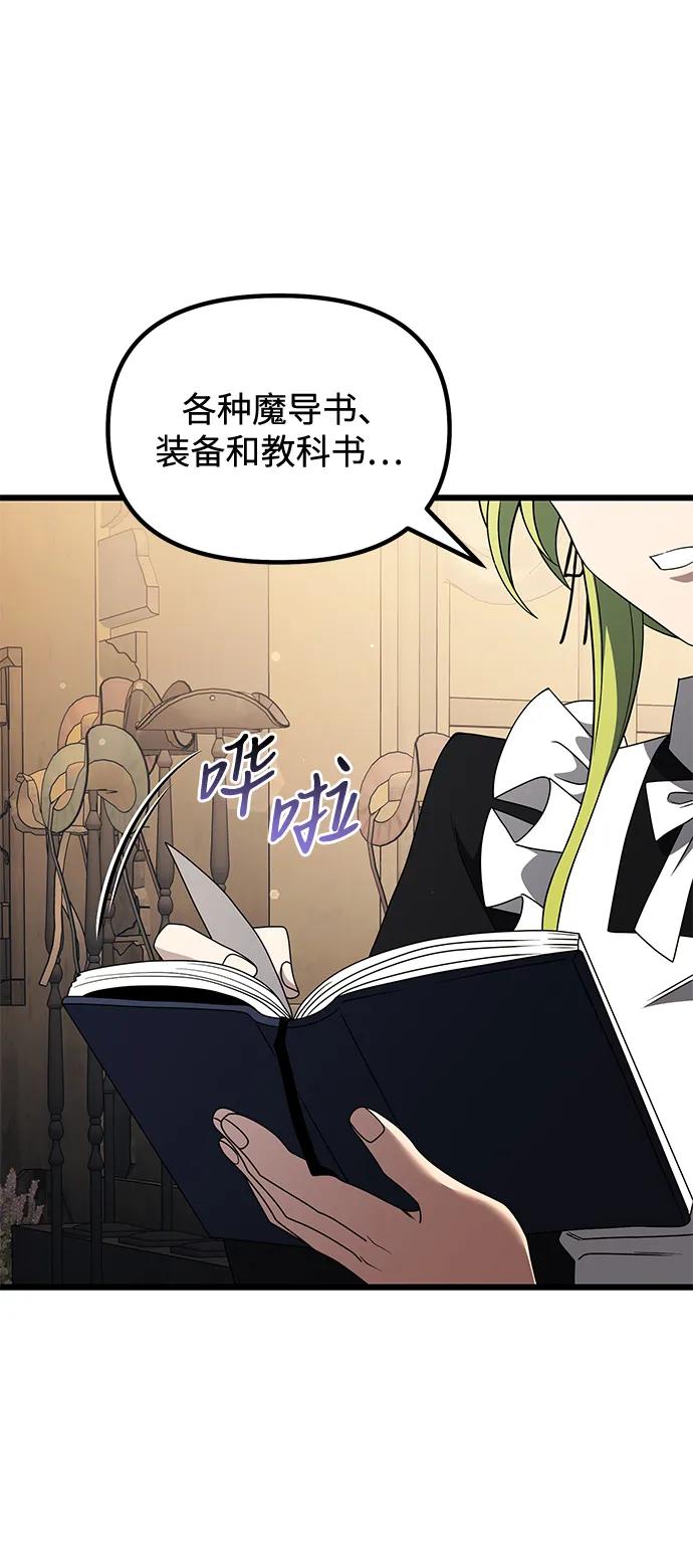 《身患绝症的天才黑暗骑士》第49话 第58页