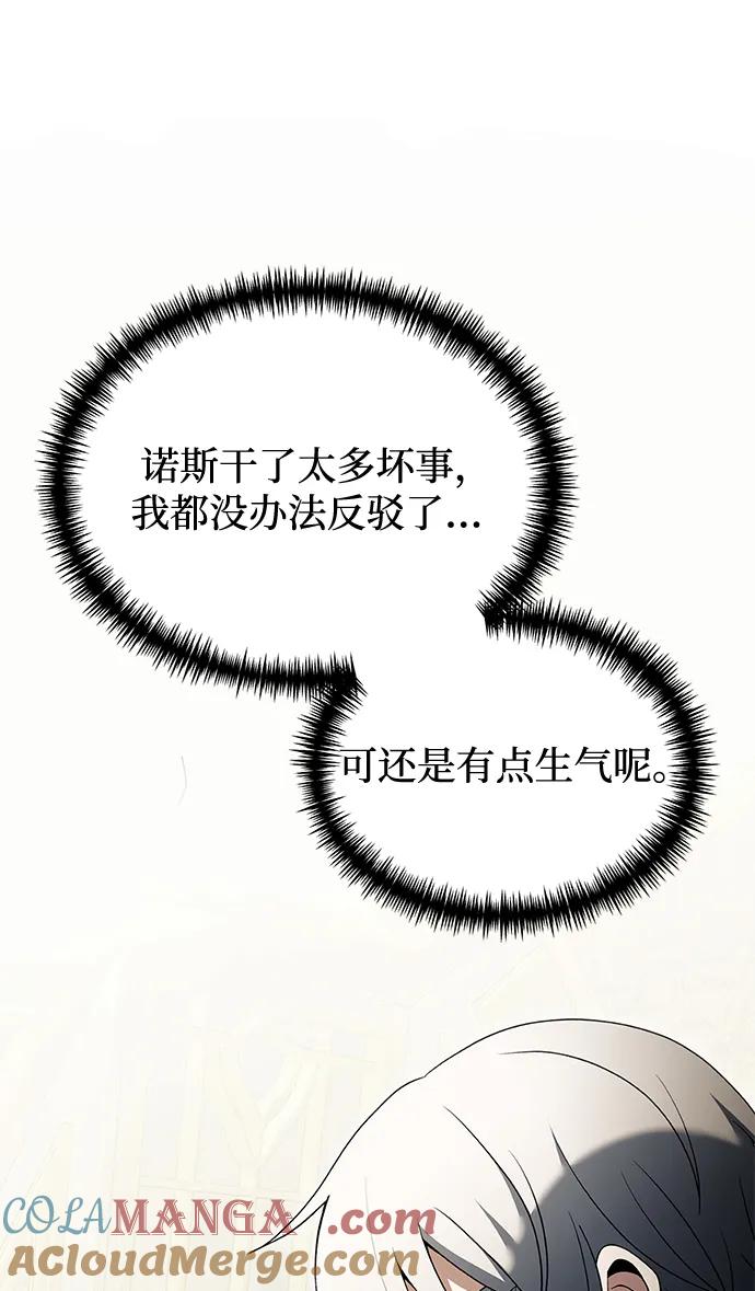 《身患绝症的天才黑暗骑士》第49话 第13页