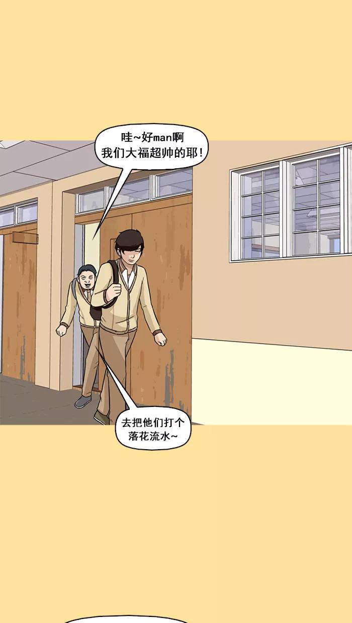 《中头奖》第49话 第9页