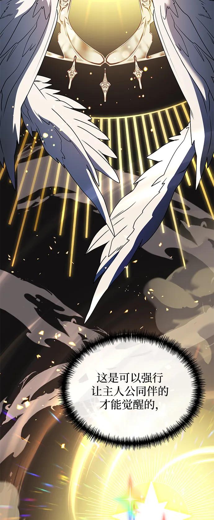 《身患绝症的天才黑暗骑士》第49话 第34页